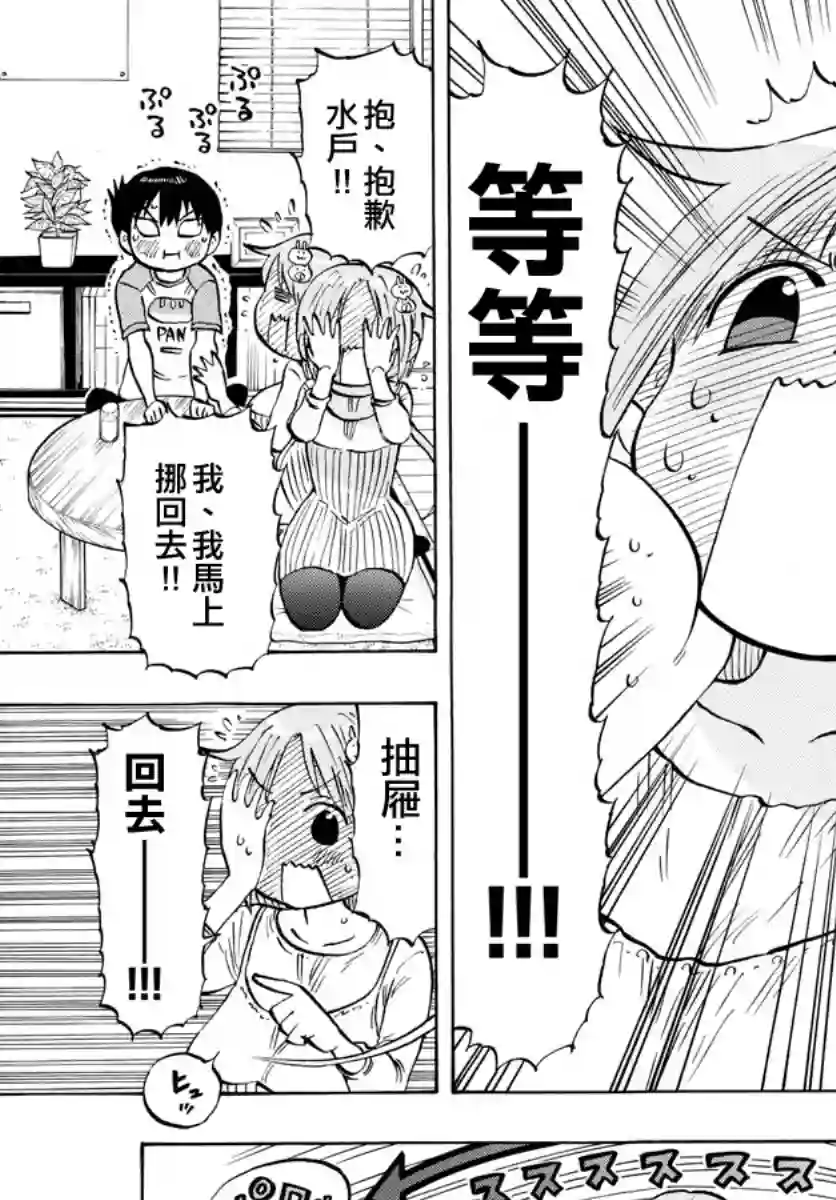 废柴酱验证中第06话