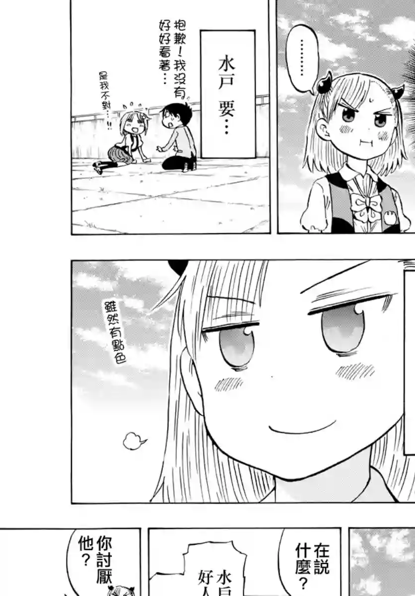 废柴酱验证中第07话