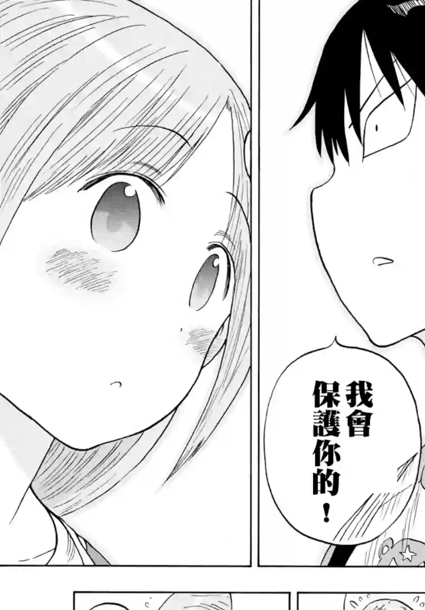 废柴酱验证中第08话