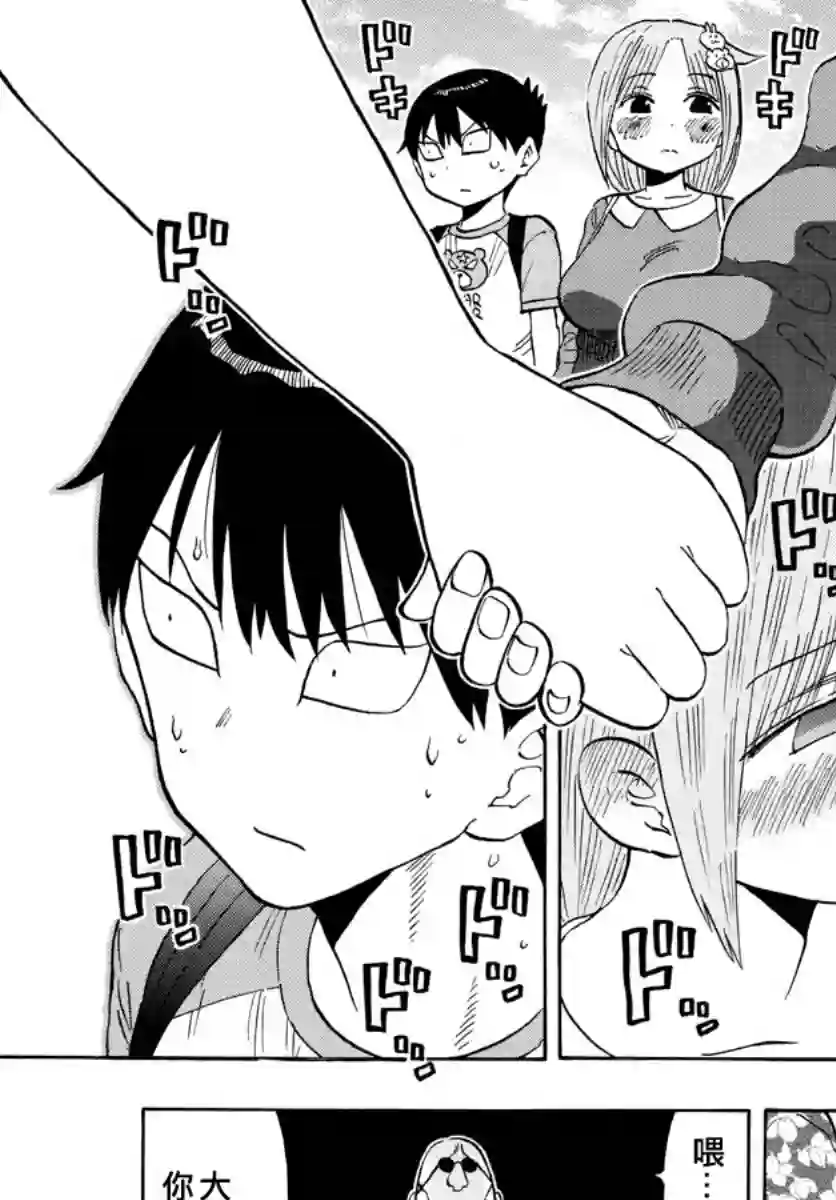 废柴酱验证中第08话