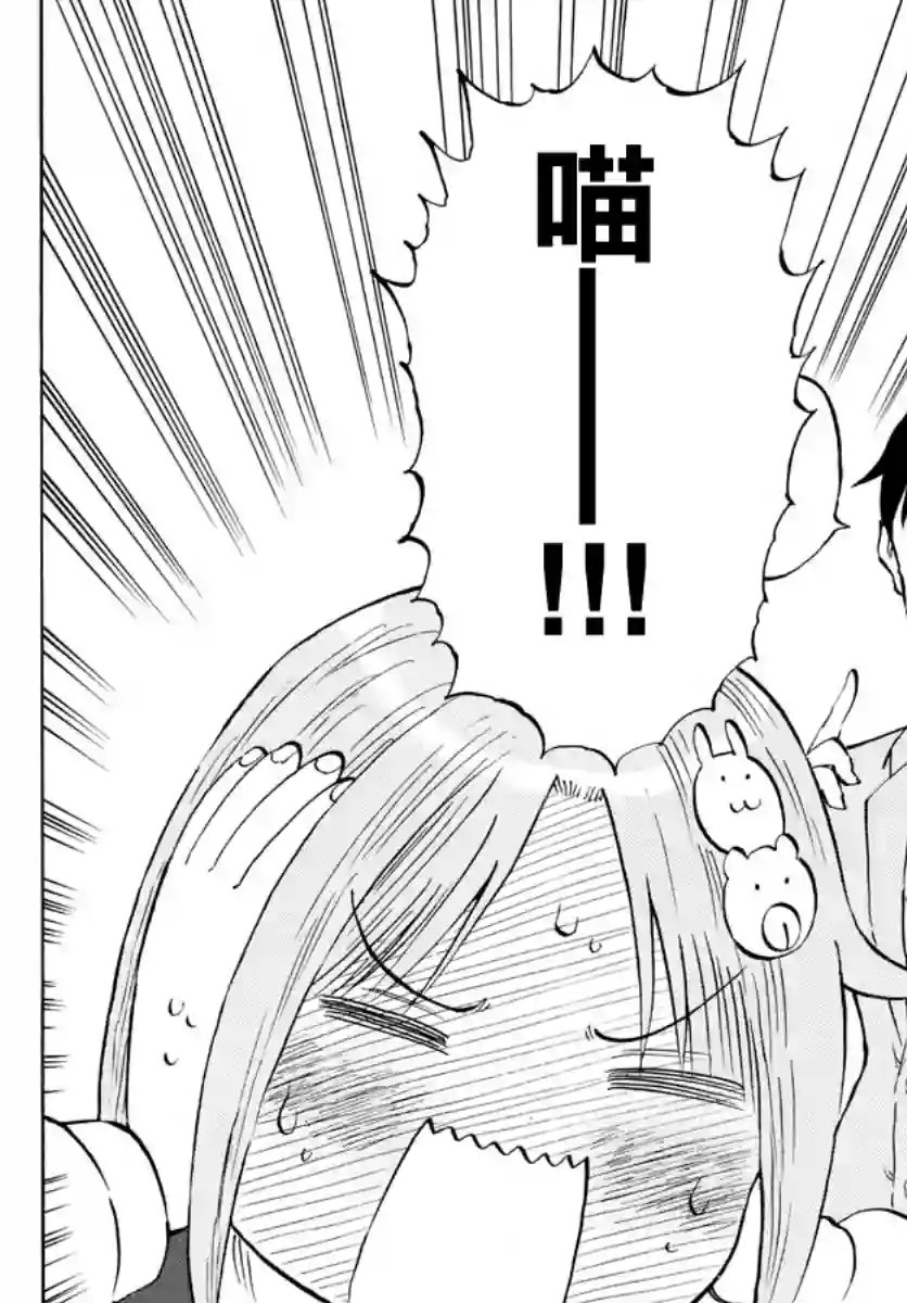 废柴酱验证中第10话