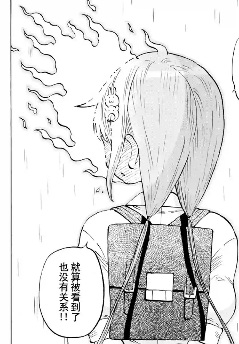 废柴酱验证中第11话