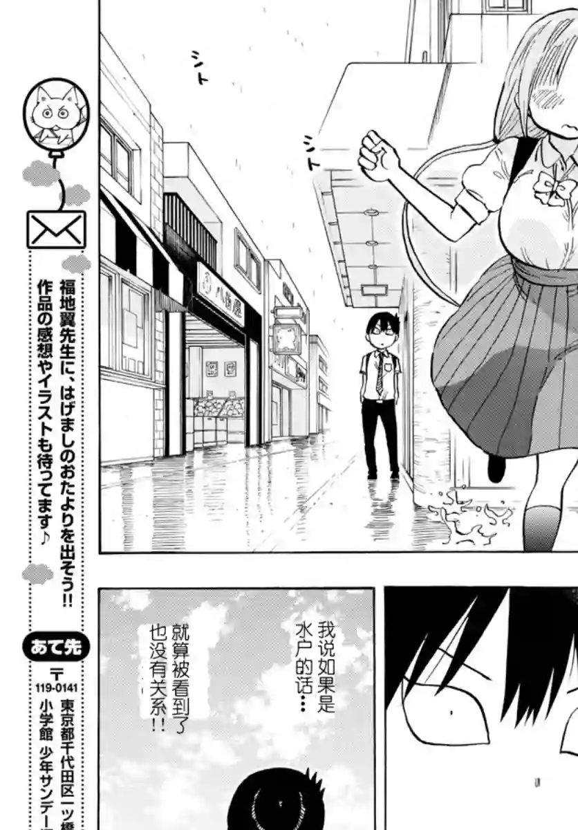 废柴酱验证中第11话