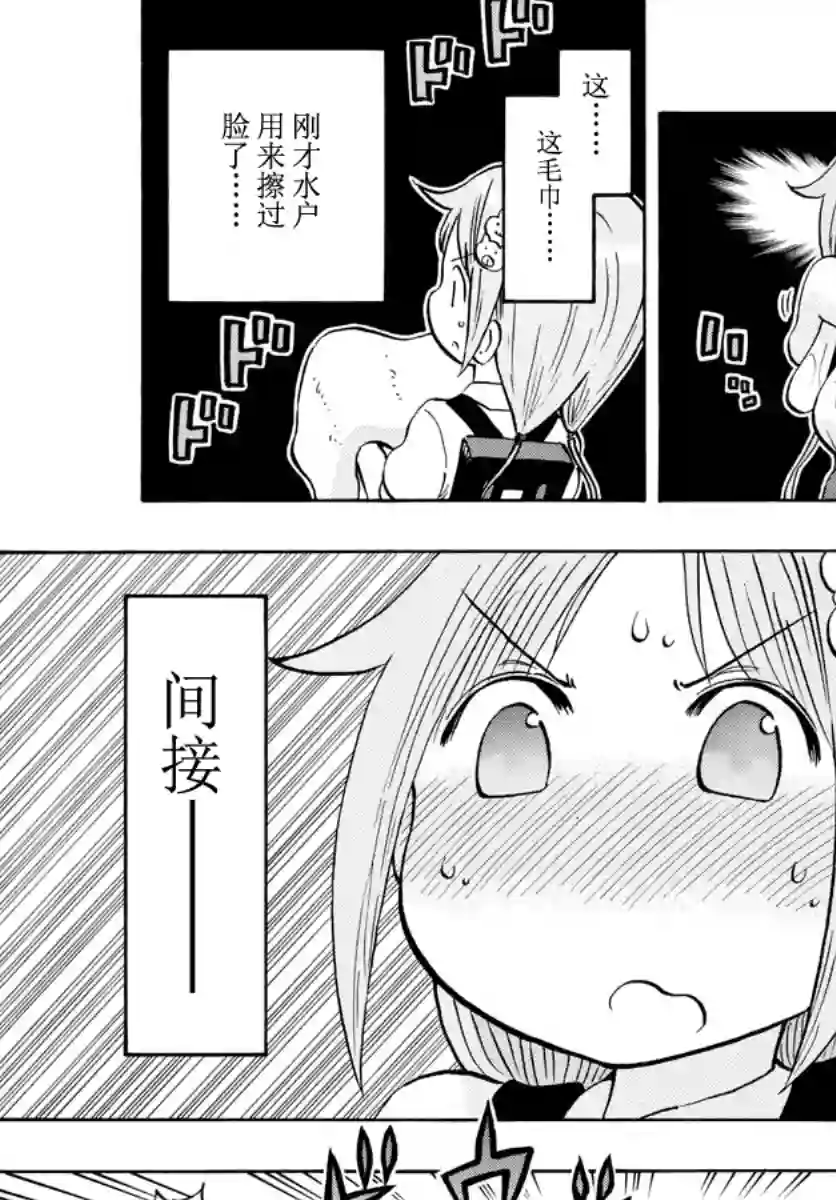 废柴酱验证中第11话