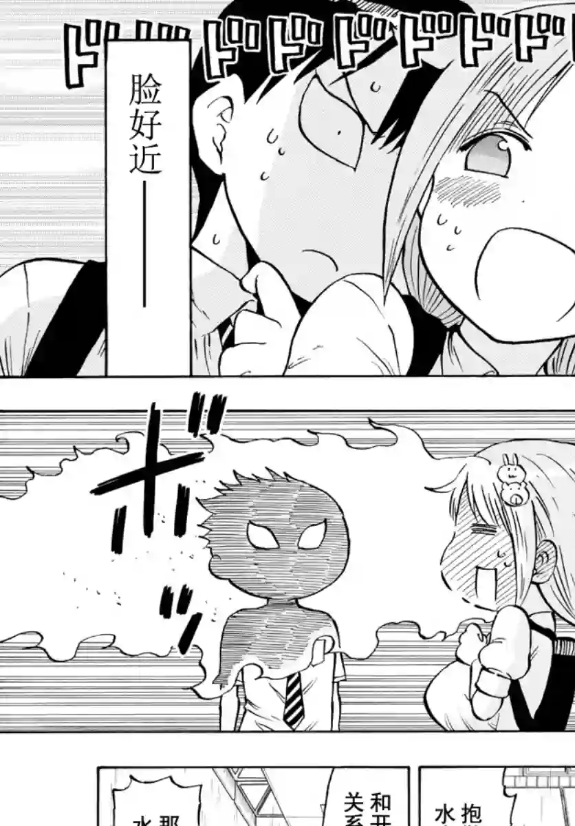 废柴酱验证中第11话