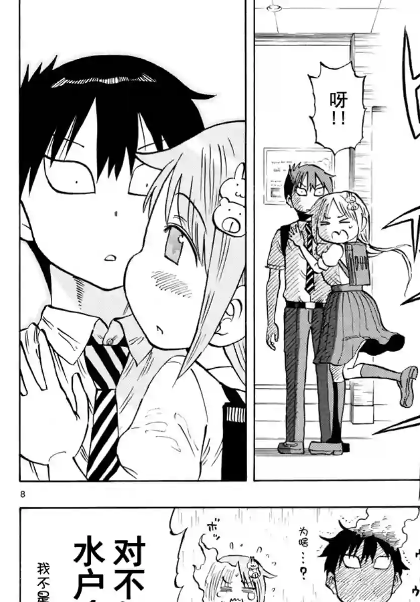 废柴酱验证中第11话