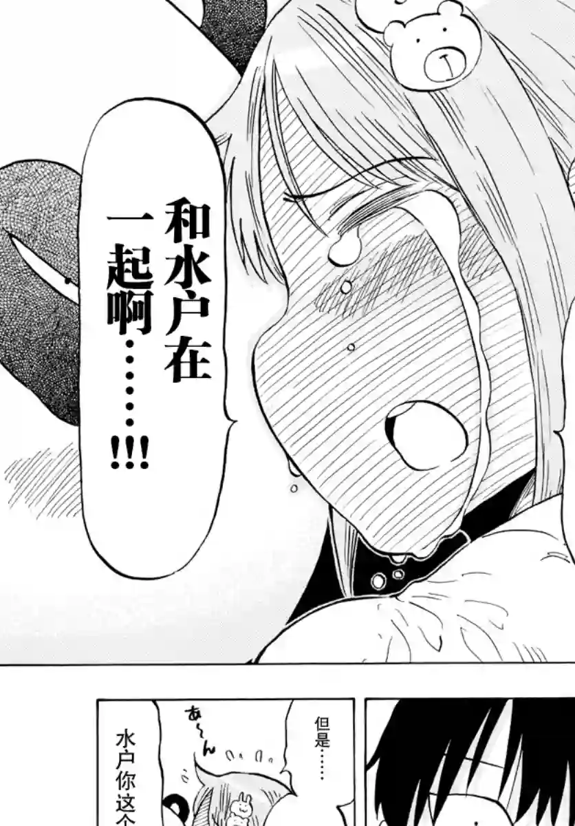 废柴酱验证中第12话