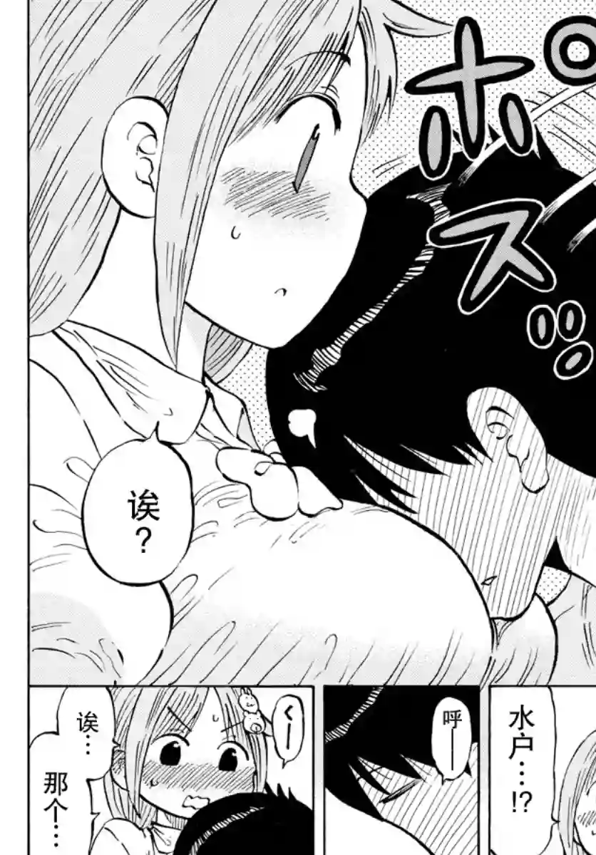 废柴酱验证中第12话