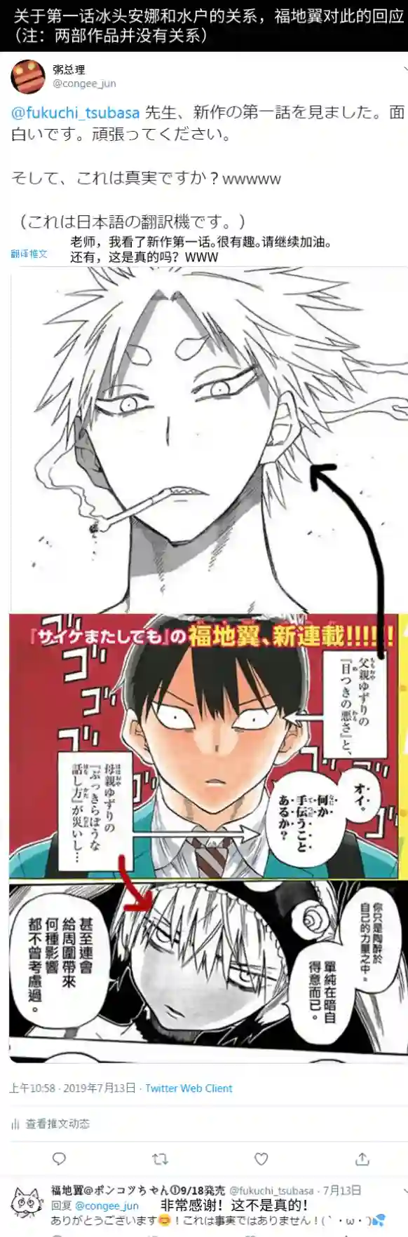 废柴酱验证中第12话