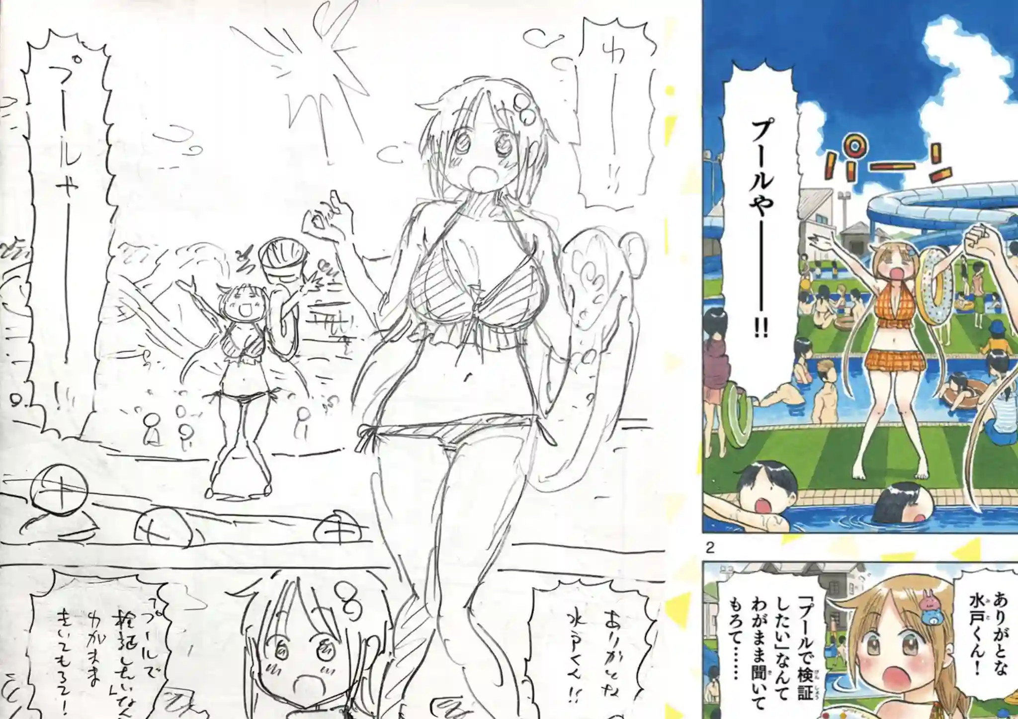 废柴酱验证中第12话