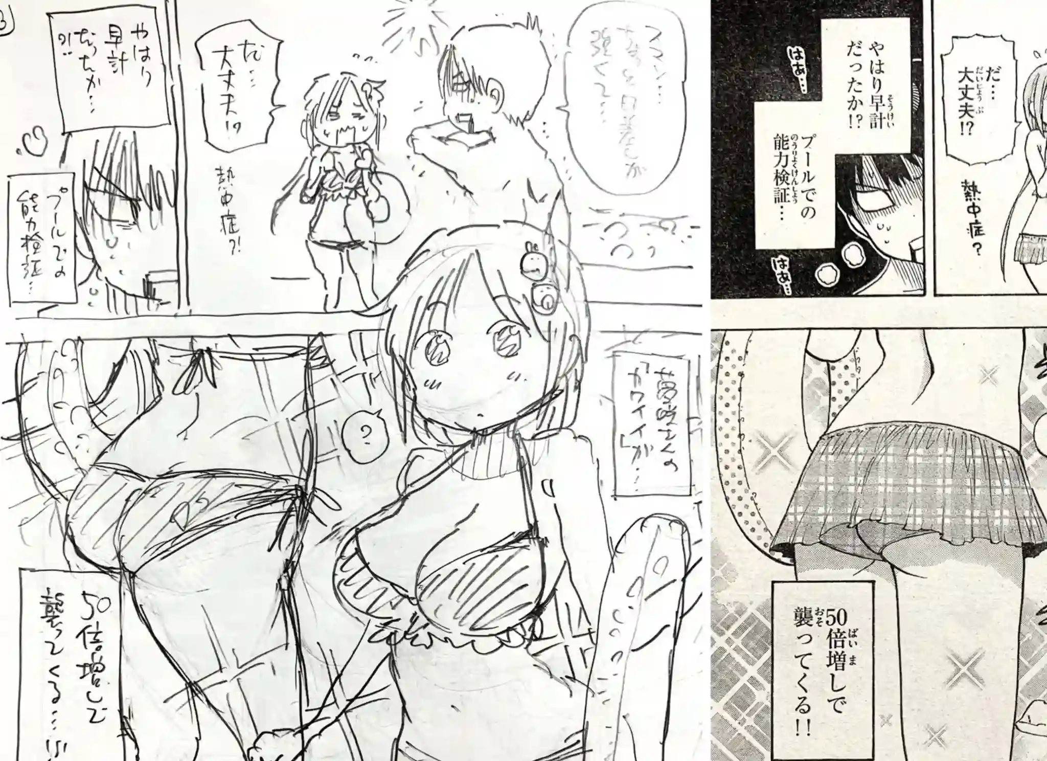 废柴酱验证中第12话