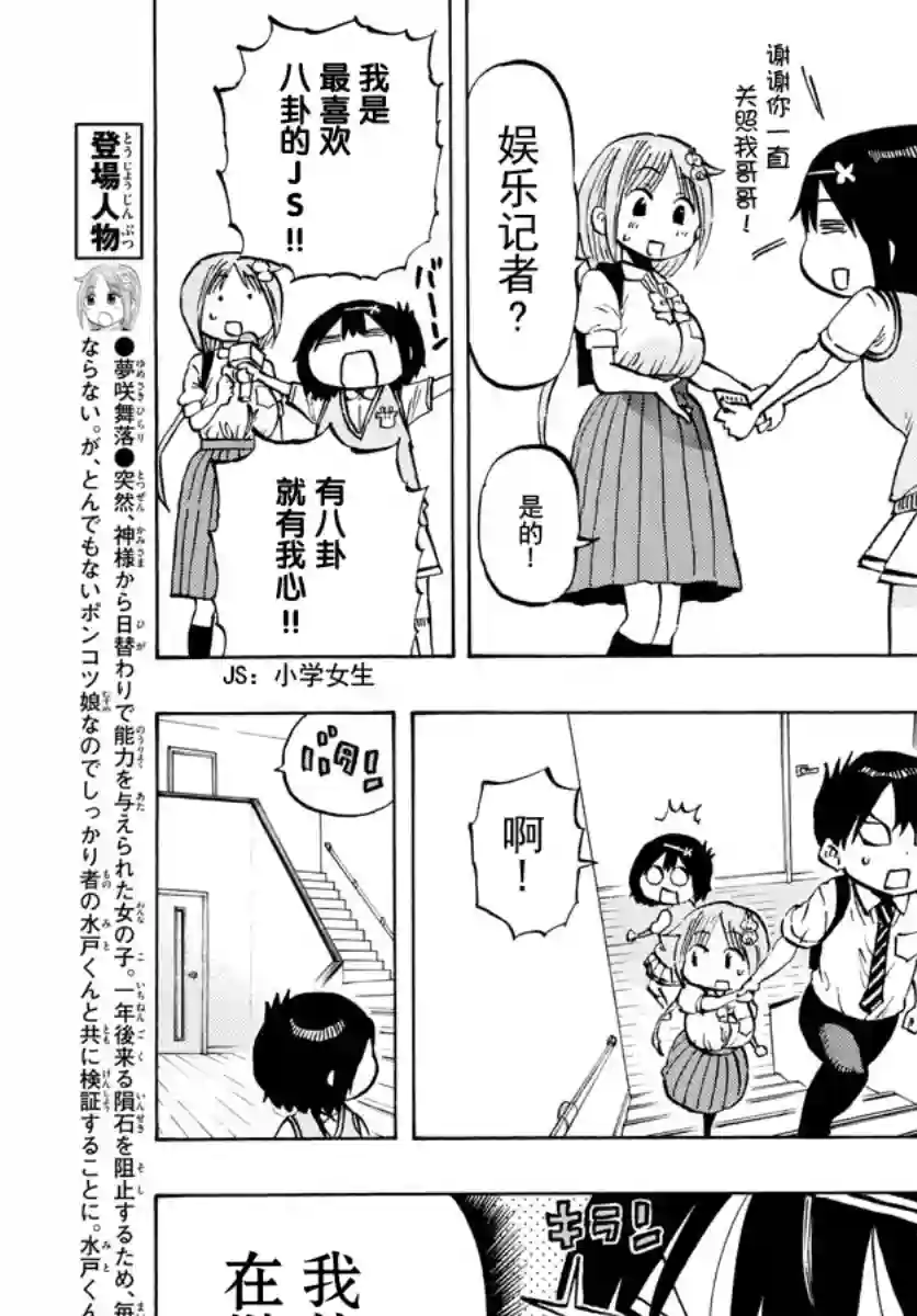 废柴酱验证中第13话