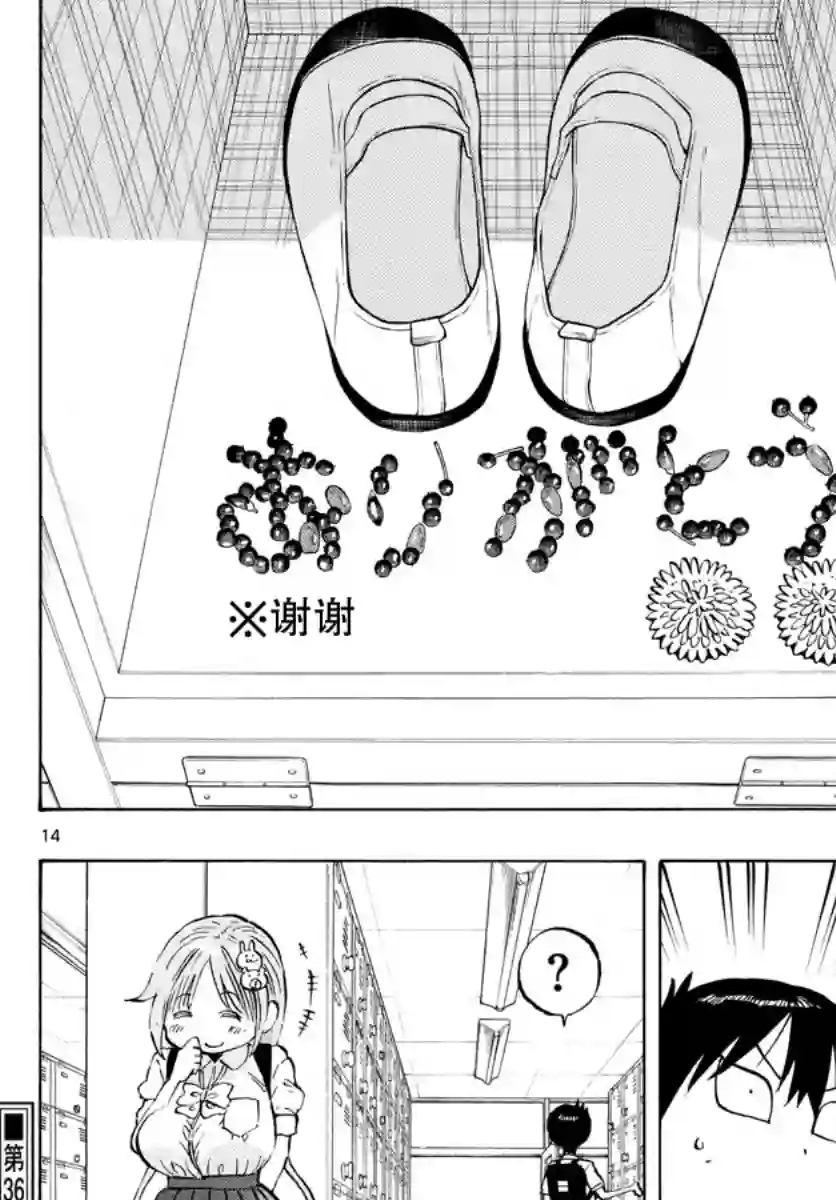 废柴酱验证中第14话