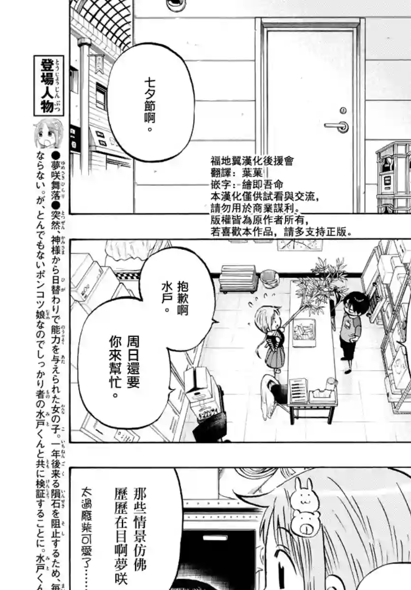 废柴酱验证中第15话