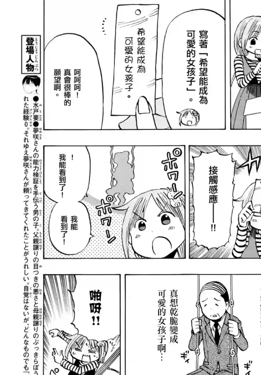 废柴酱验证中第15话