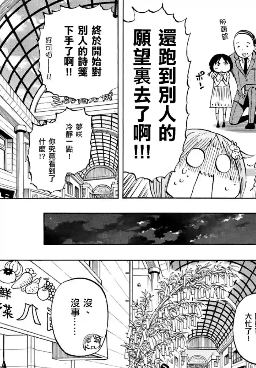 废柴酱验证中第15话