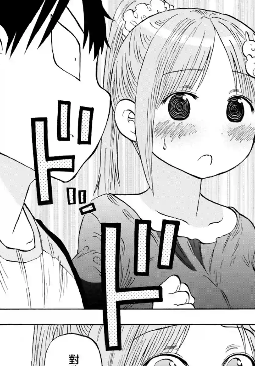 废柴酱验证中第17话