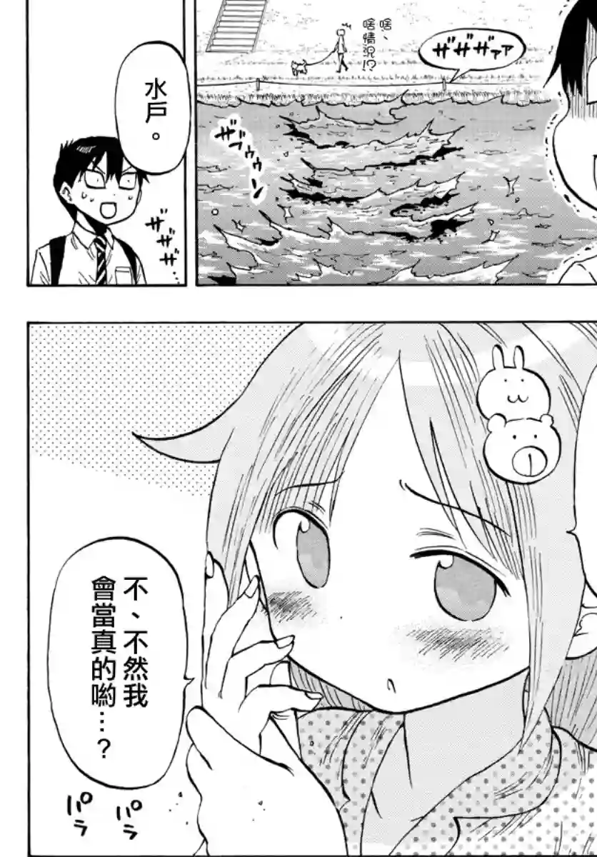 废柴酱验证中第18话