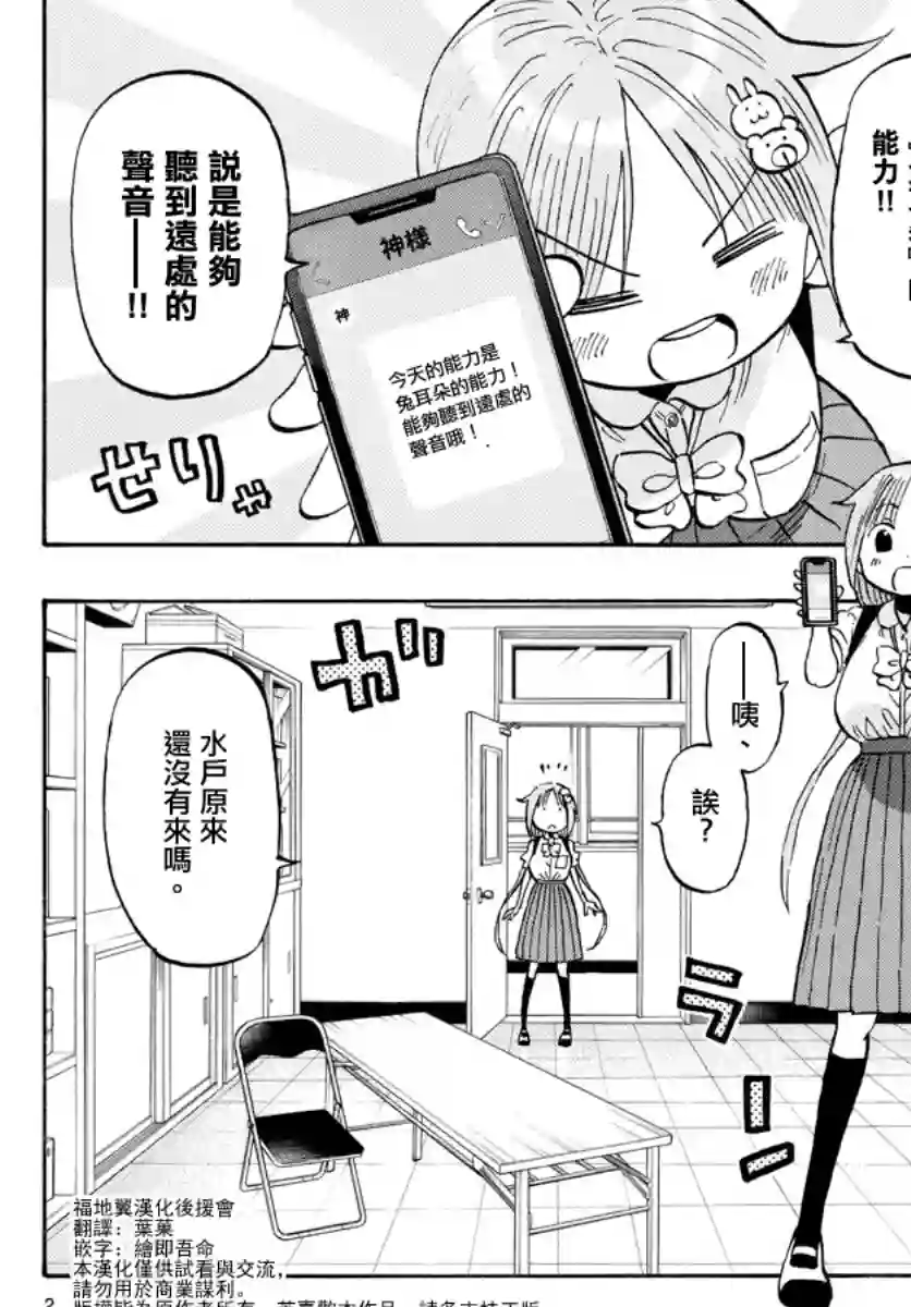 废柴酱验证中第19话