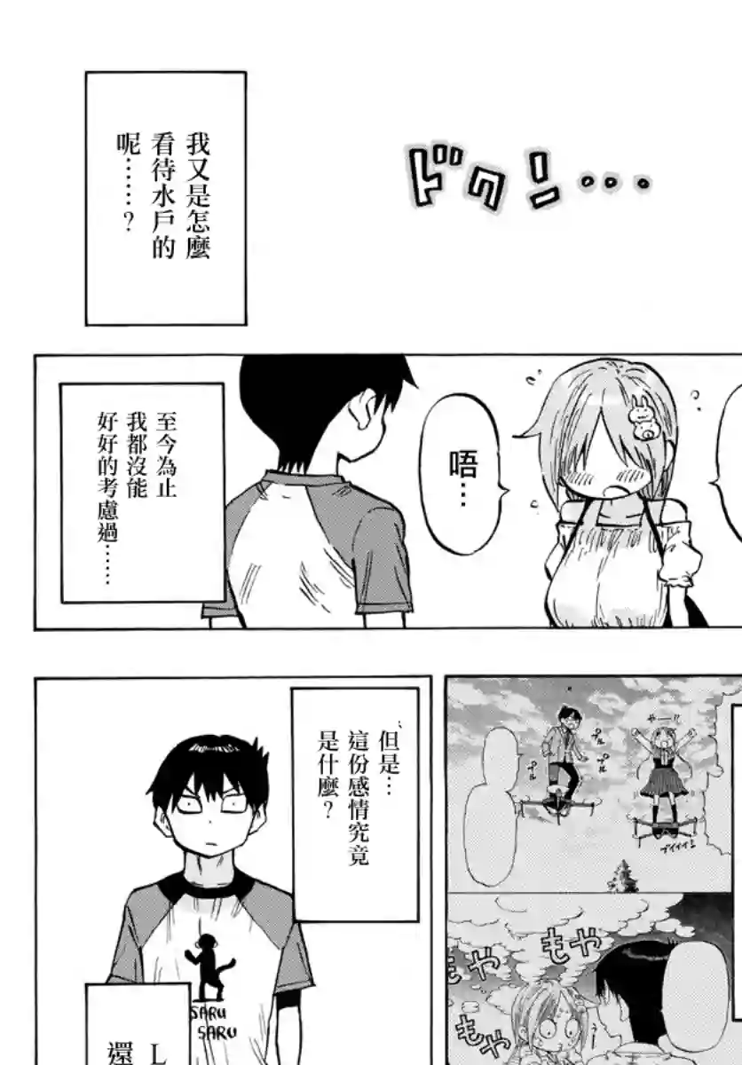 废柴酱验证中第22话