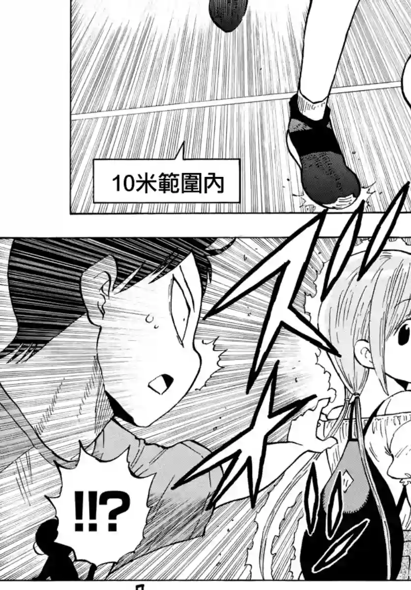 废柴酱验证中第22话