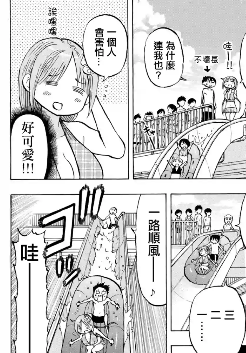 废柴酱验证中第24话