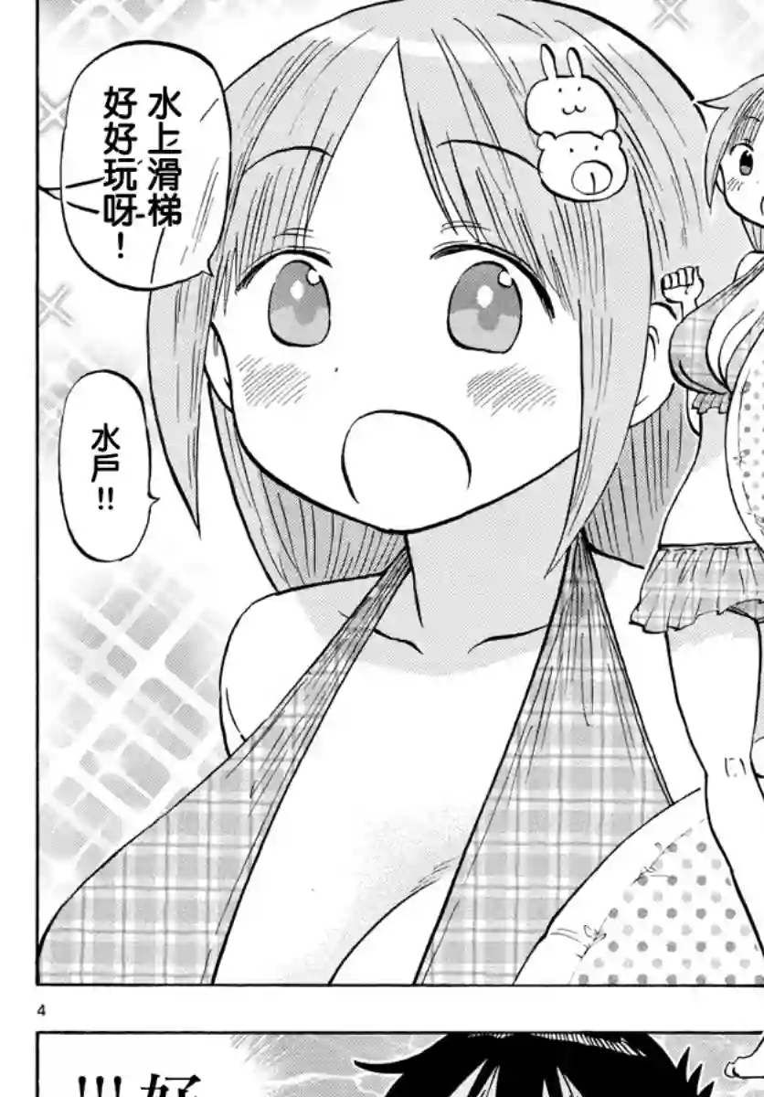 废柴酱验证中第25话