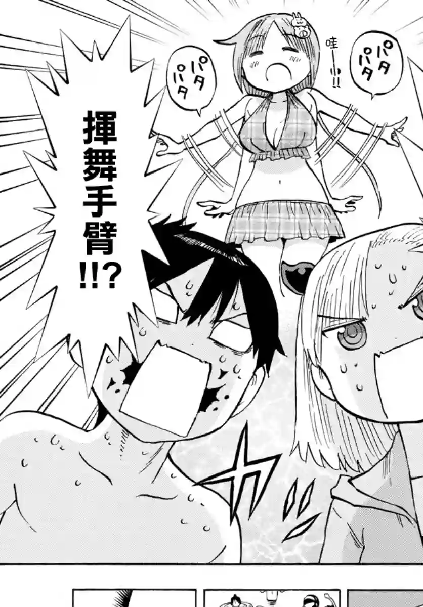 废柴酱验证中第25话