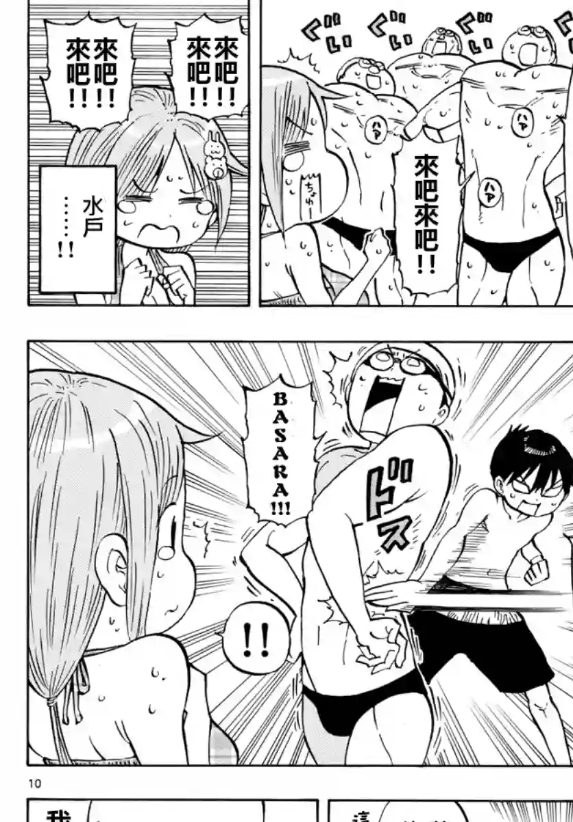 废柴酱验证中第26话