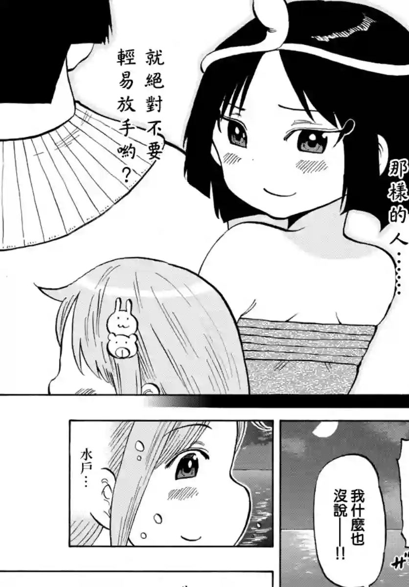 废柴酱验证中第31话