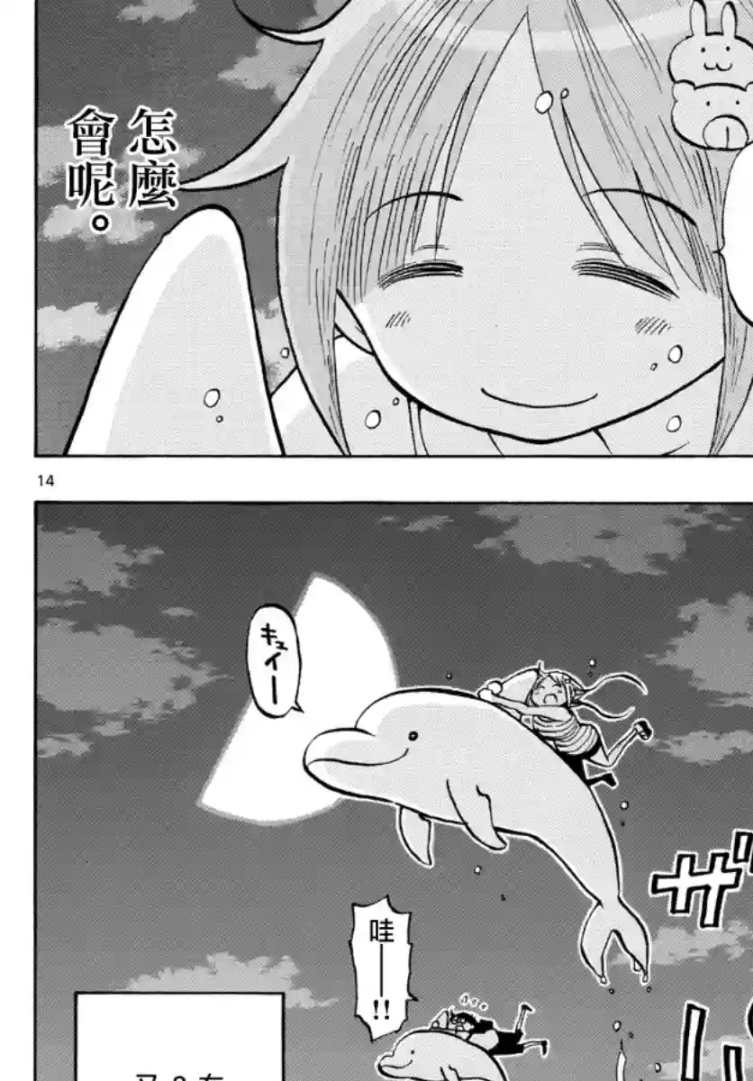 废柴酱验证中第31话