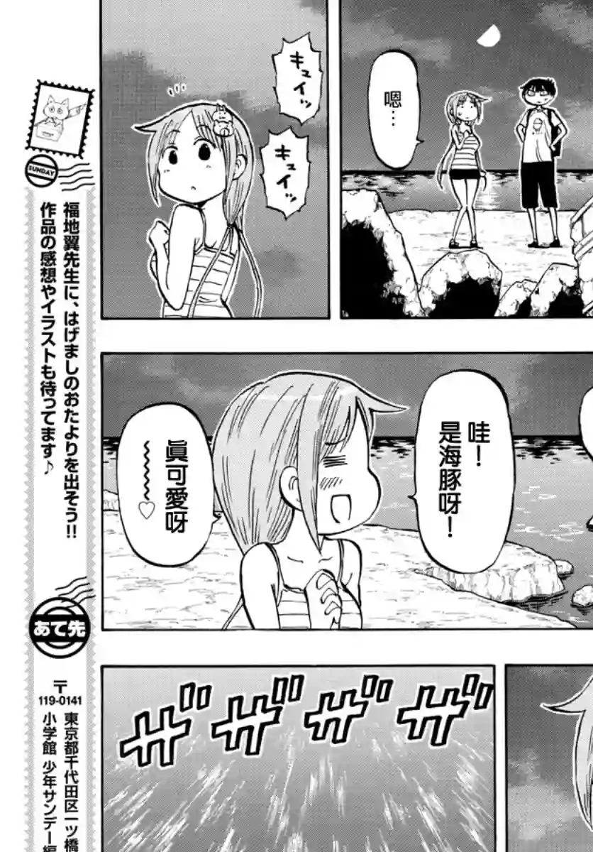 废柴酱验证中第31话