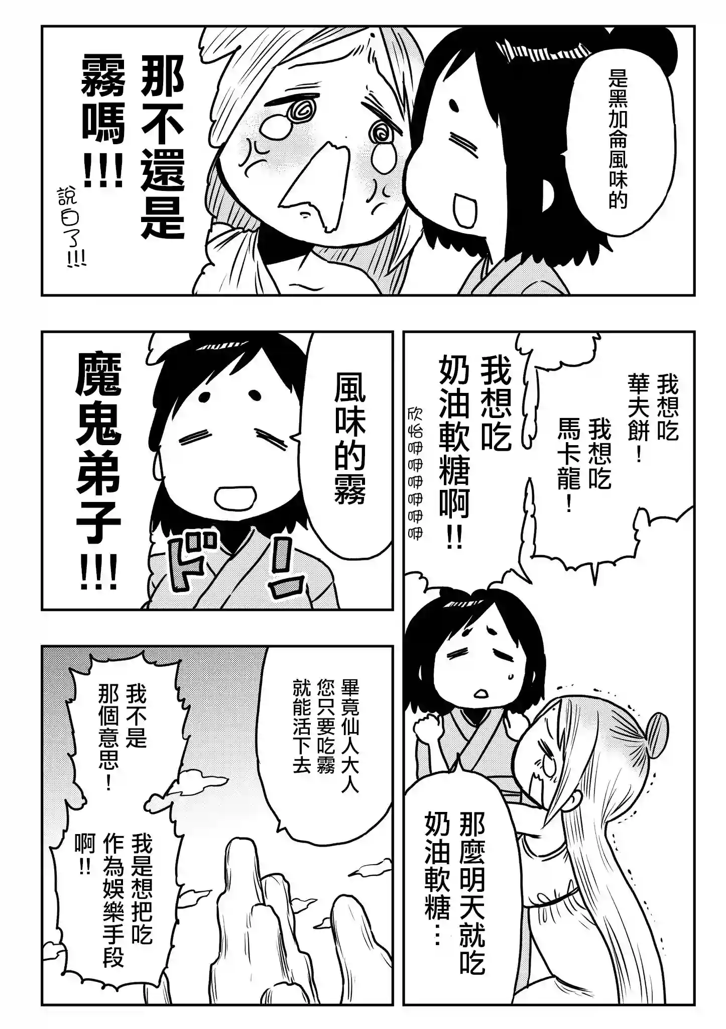 废柴酱验证中推特三题漫画