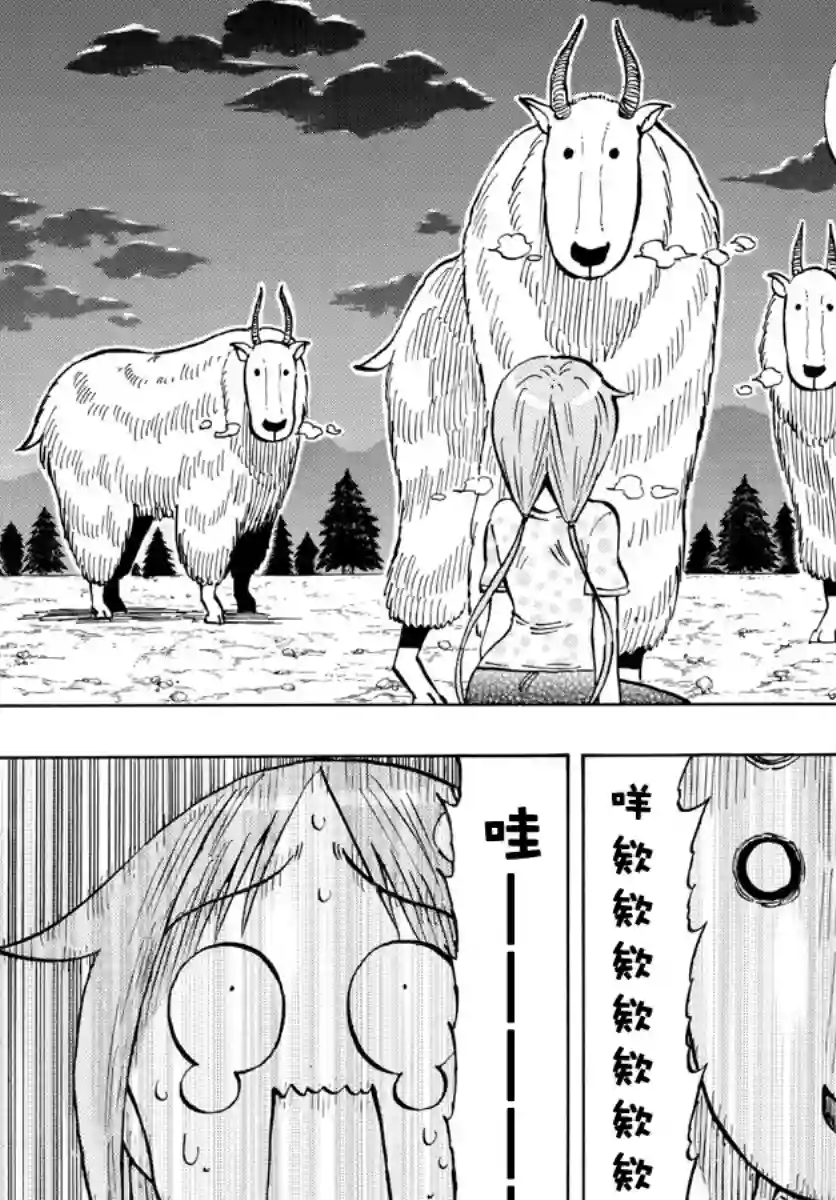 废柴酱验证中第34话