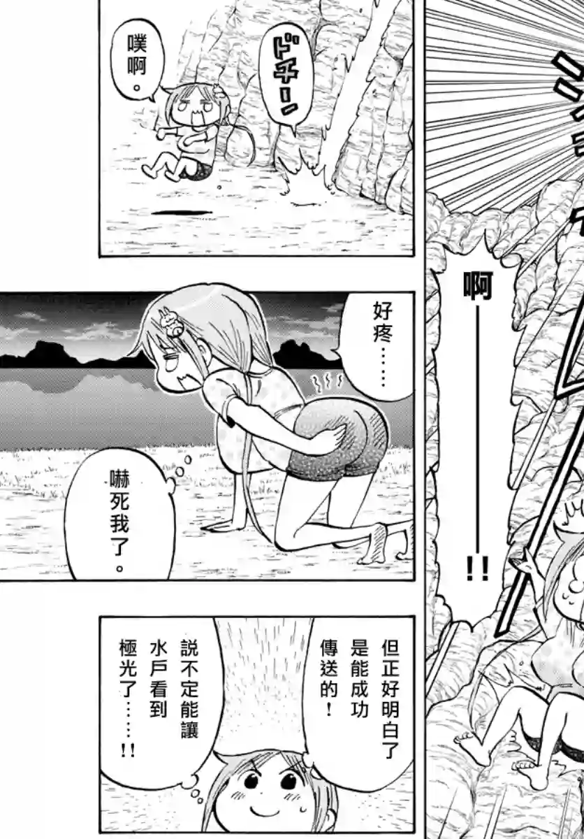 废柴酱验证中第34话