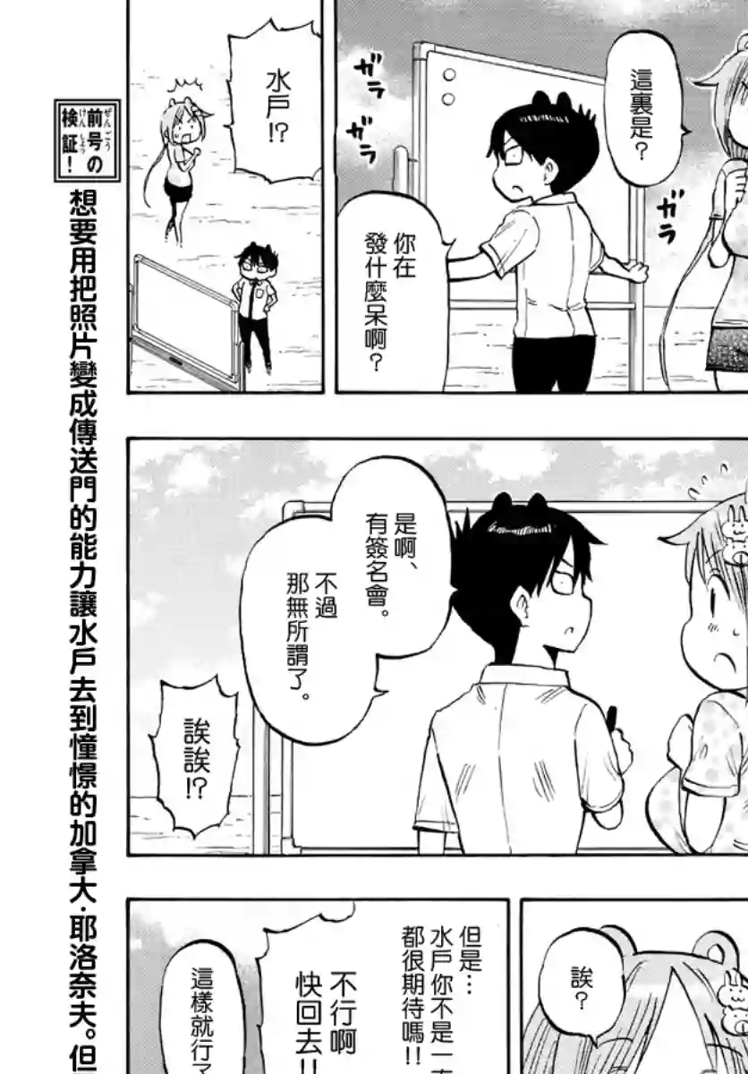 废柴酱验证中第35话