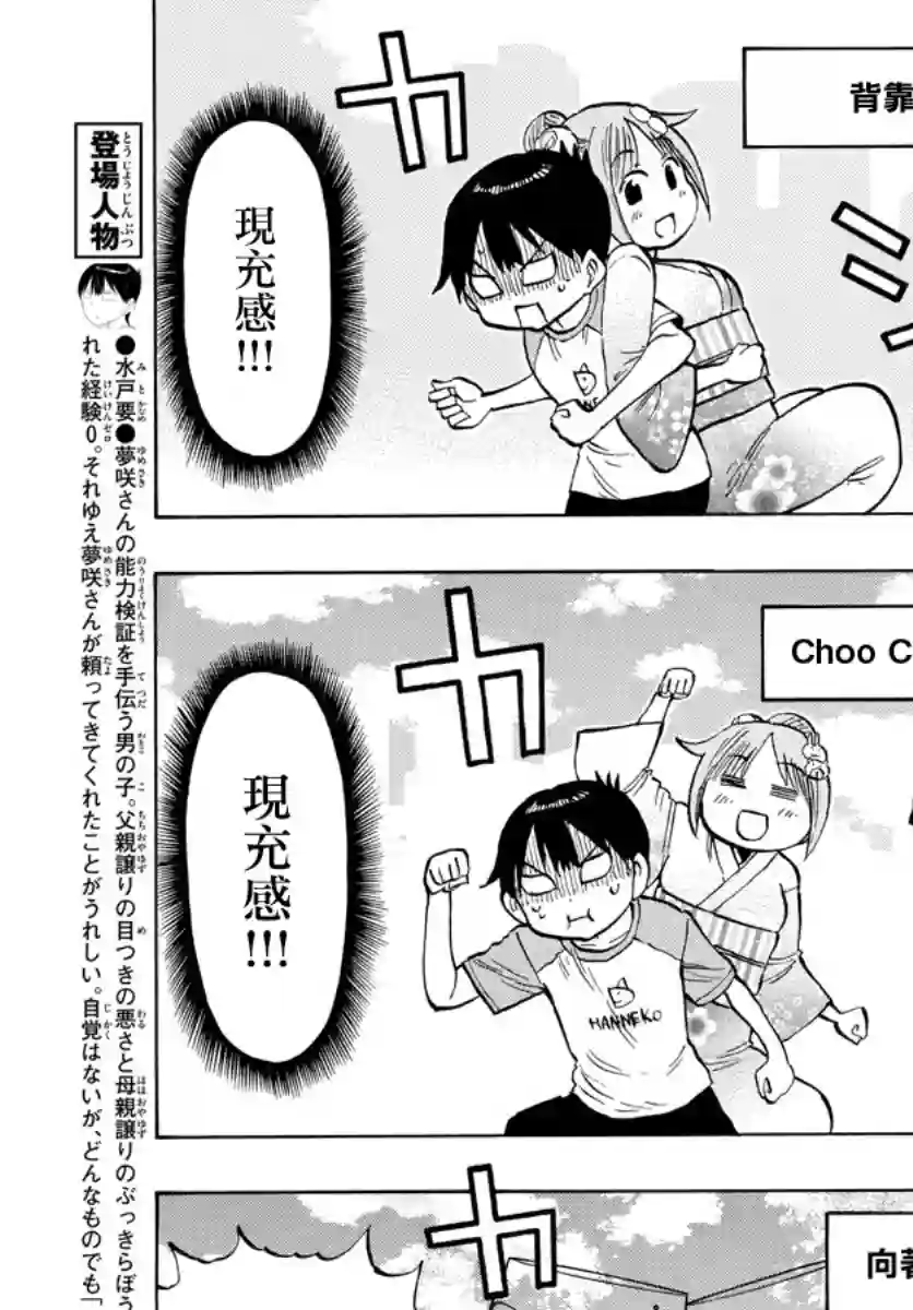 废柴酱验证中第39话