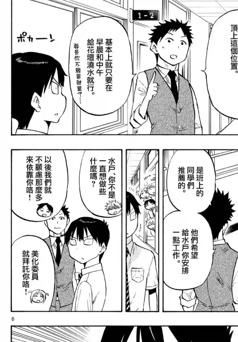 废柴酱验证中第43话