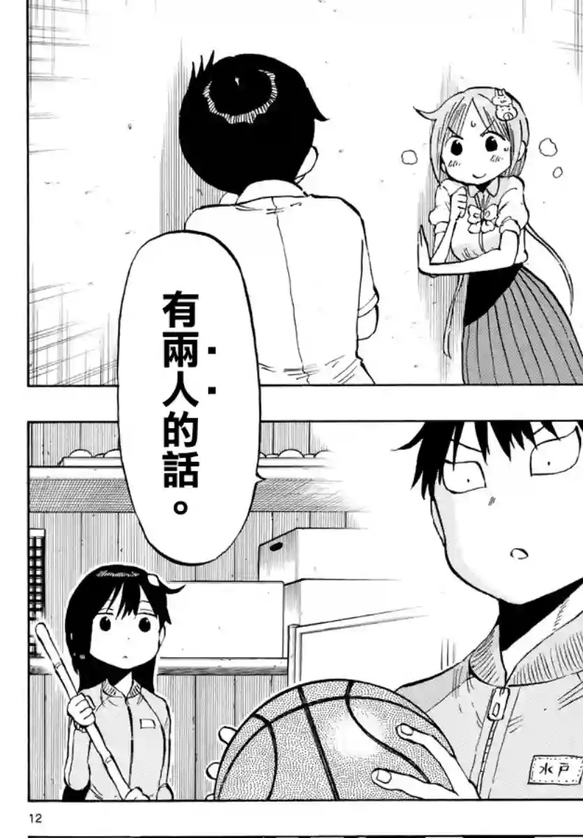 废柴酱验证中第47话