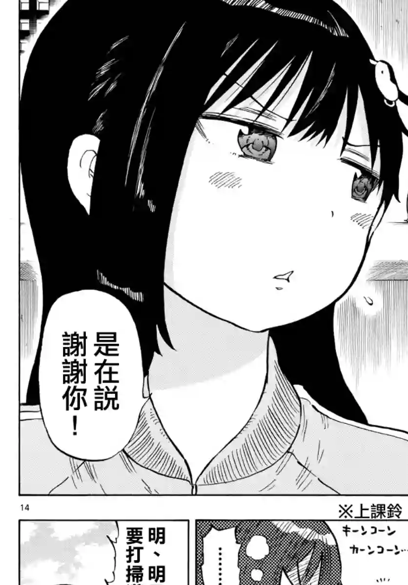 废柴酱验证中第47话