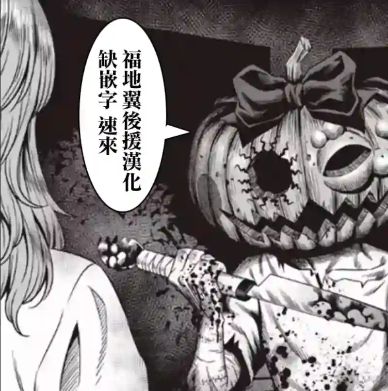 废柴酱验证中第50话