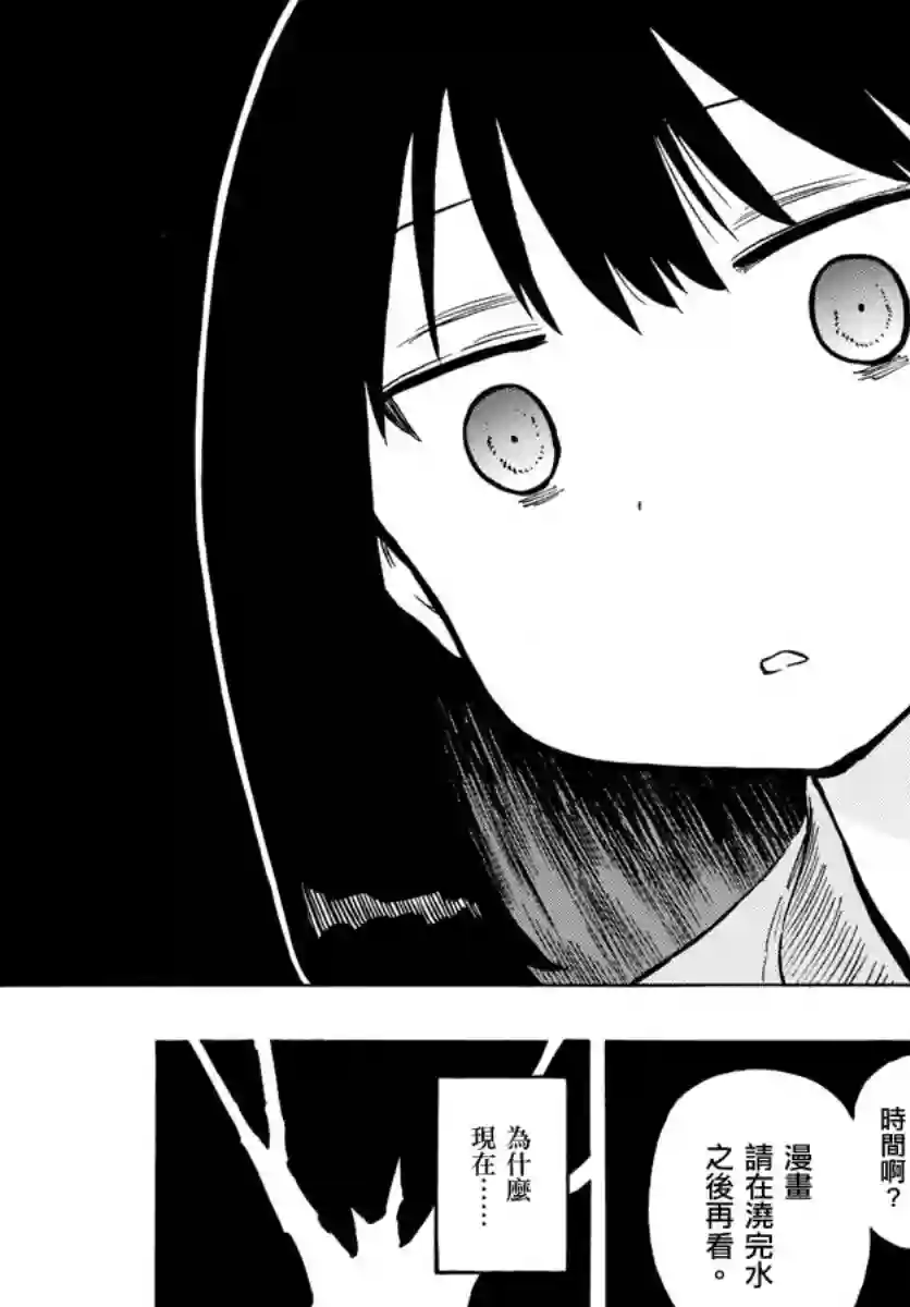 废柴酱验证中第51话