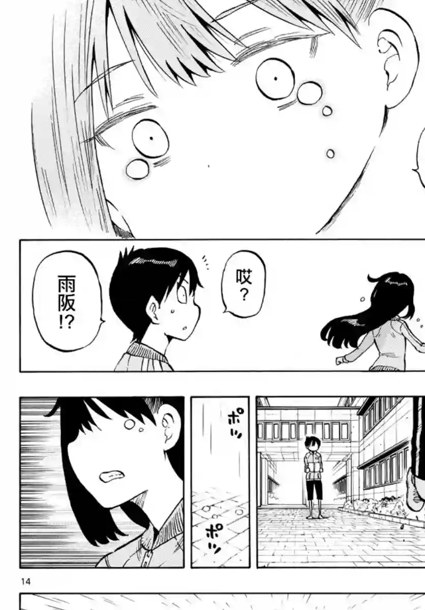 废柴酱验证中第51话