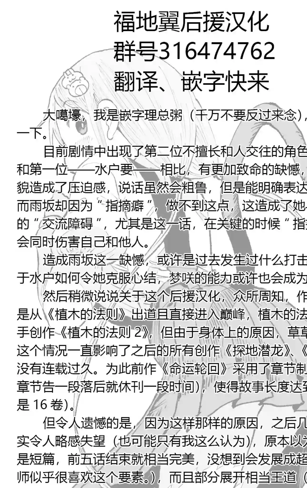 废柴酱验证中第51话