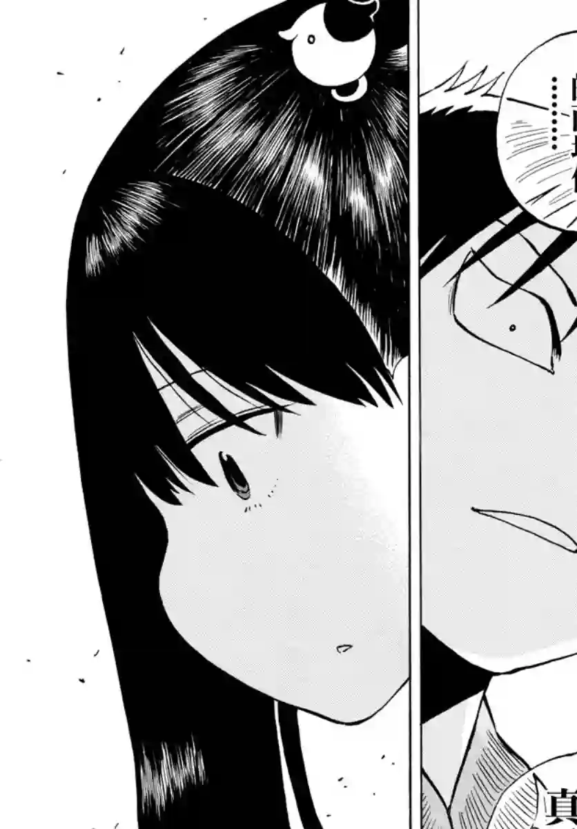 废柴酱验证中第52话