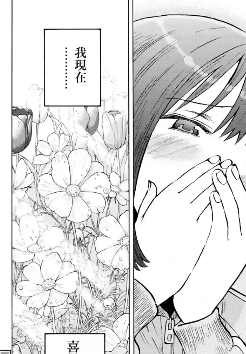 废柴酱验证中第52话