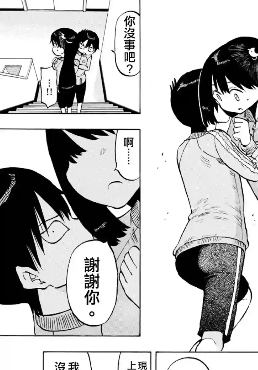 废柴酱验证中第52话