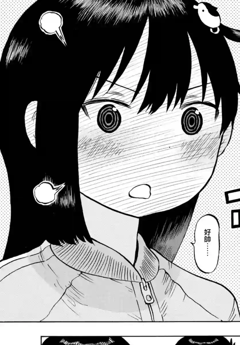 废柴酱验证中第53话