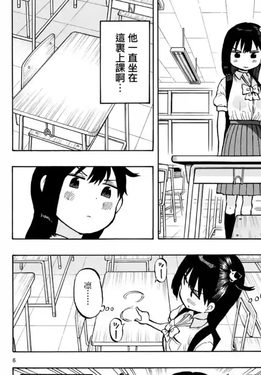 废柴酱验证中第53话