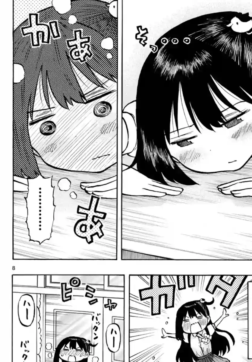 废柴酱验证中第53话